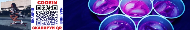 блэк спрут маркетплейс  цены наркотик  Анива  Кодеин напиток Lean (лин) 