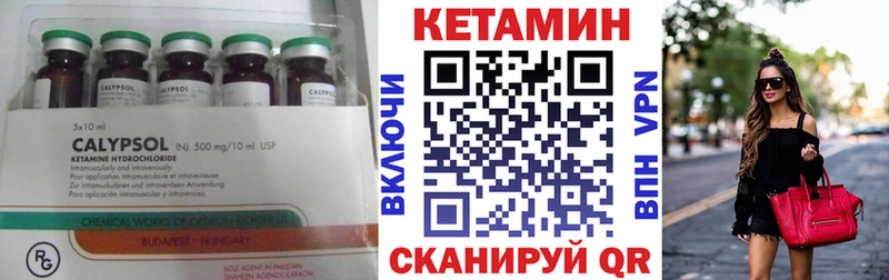 мега сайт  Анива  КЕТАМИН ketamine 