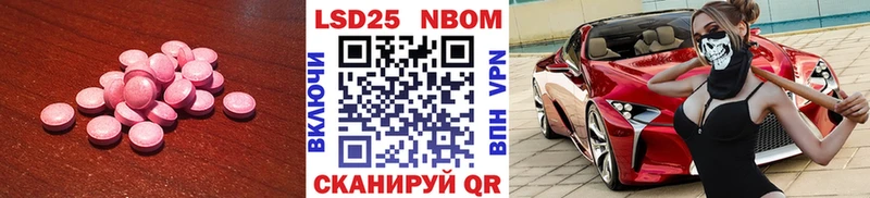 LSD-25 экстази кислота  Анива 