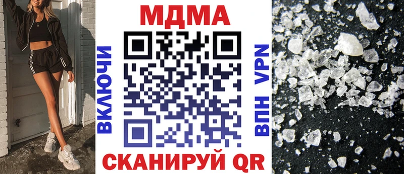 МДМА кристаллы Анива