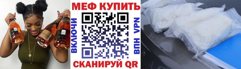 Меф 4 MMC  маркетплейс телеграм  Анива 