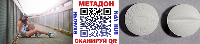 дарнет шоп  Анива  Метадон methadone 