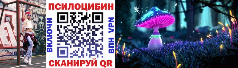 Псилоцибиновые грибы мухоморы даркнет сайт ОМГ ОМГ Анива
